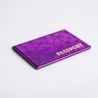 Обложка для паспорта, цвет фиолетовый (комплект 10 шт) - фото 21011387