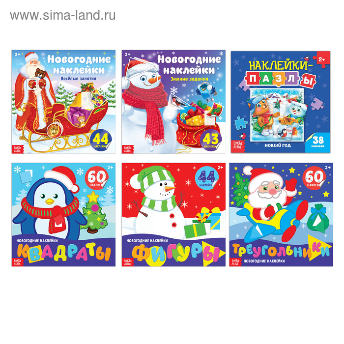 Наклейки новогодние набор "От Снеговичка" 6 шт по 12 стр - Фото 1