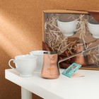 Набор «Счастье»: турка 250 мл, кружка 150 мл, 2 шт., открытка - Фото 1