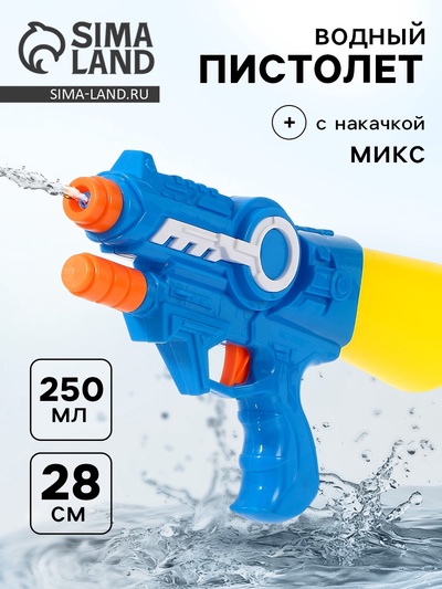 Водный пистолет «Космос», с накачкой, 28 см, цвета МИКС