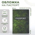 Обложка для паспорта, цвет зелёный - фото 8919555