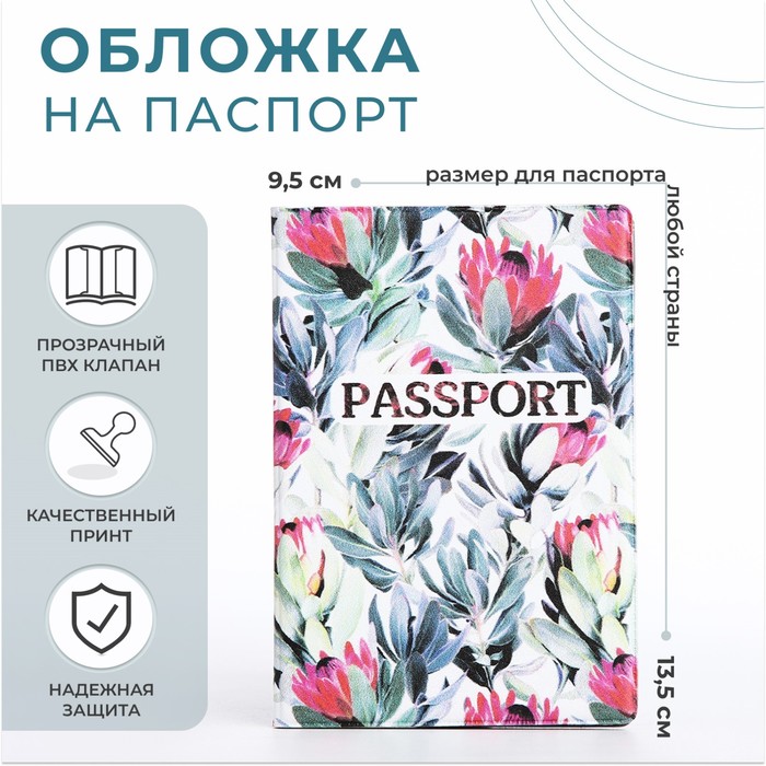 Обложка для паспорта, цвет белый/разноцветный - фото 1907063234