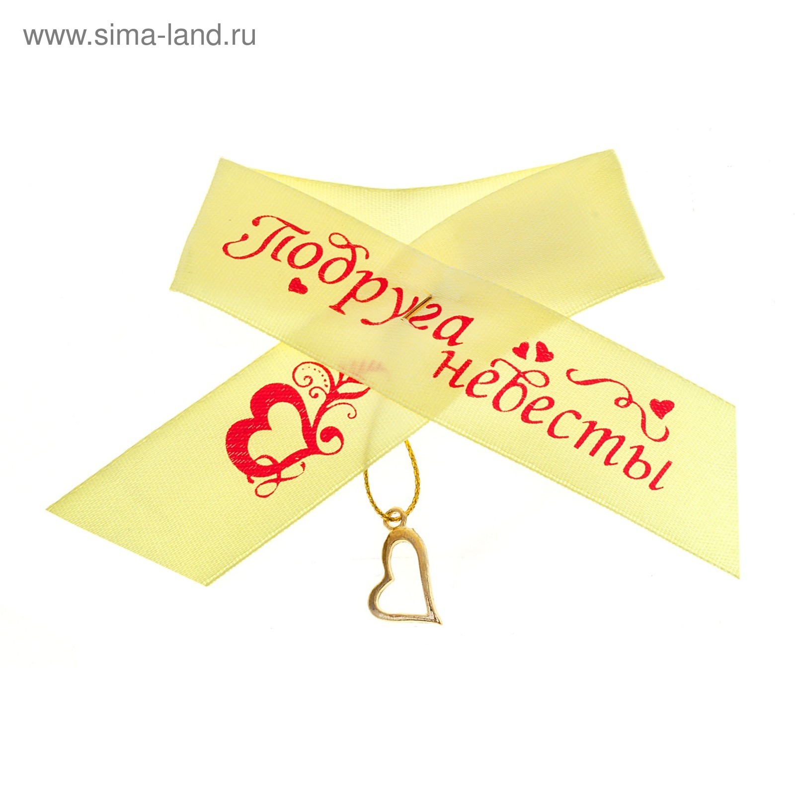 Ленты для друзей жениха и невесты, 2 шт. купить в Москве | Интернет-магазин Веселая Затея
