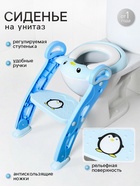 Детская накладка - сиденье на унитаз «Пингвин», голубая - Фото 1