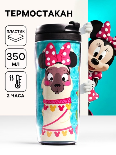 Термостакан «Лама», Минни Маус, 350 мл