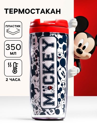 Термостакан Mickey, Микки Маус, 350 мл