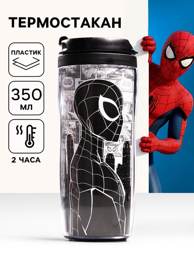 Термостакан «Человек-паук», Человек-паук, 350 мл