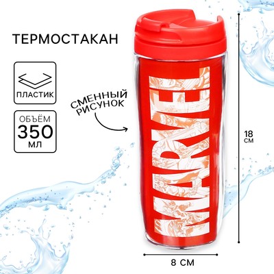 Термостакан Marvel, 350 мл, Мстители