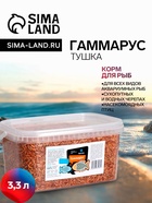 Корм для рыб и черепах Barrom Гаммарус, тушка, ведро 3.3 л - Фото 1