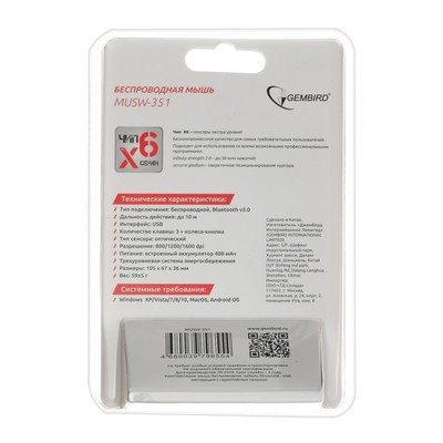 Мышь Gembird MUSW-351, беспроводная, оптическая, BT, встр. аккум., 4 кн., 1600 dpi, черная