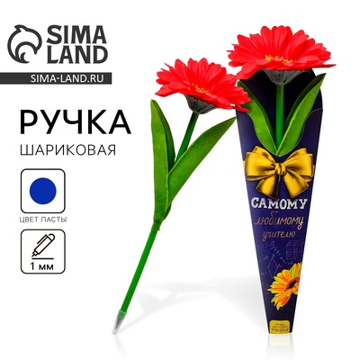 Ручка шариковая, синяя паста, 1 мм, пластик, в подарочной упаковке «Самому любимому учителю»