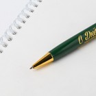 Ручка в футляре «С Днём Защитника Отечества», металл - Фото 5