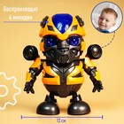 Робот «Танцующий автобот», световые и звуковые эффекты, работает от батареек - Фото 6
