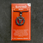 Амулет-брелок "Велес" №19, олово (комплект 2 шт) - фото 23901272