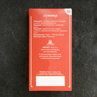 Амулет-брелок "Лунница" №26, олово - фото 23901289