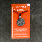 Амулет-брелок "Стрибог-Ветродуй" №8, олово - фото 23901304