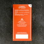 Амулет-брелок "Стрибог-Ветродуй" №8, олово - фото 23901305