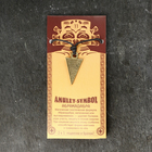 Амулет-брелок «Абракадабра» №11, металлический (комплект 2 шт) - фото 23901308