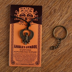 Амулет-брелок «Египетский Королевский Коршун» №60, металлический