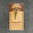 Амулет-брелок "Кадуцей" №55, металлический (комплект 2 шт) - фото 23901328