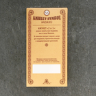 Амулет-брелок "Кадуцей" №55, металлический (комплект 2 шт) - фото 23901329