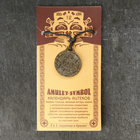 Амулет-брелок "Календарь Ацтеков" №12, металлический (комплект 2 шт) - фото 23901332