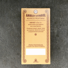 Амулет-брелок "Колесо Фортуны" №25, металлический - фото 23901340