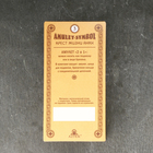 Амулет-брелок «Крест жизни Анкх» №03, металлический - Фото 7