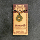 Амулет-брелок "Магический Код" №26, металлический - фото 9531119