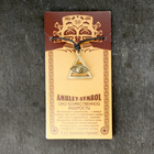 Амулет-брелок "Око Божественной Мудрости" №59, металлический (комплект 2 шт) - фото 23901373