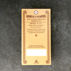 Амулет-брелок "Око Божественной Мудрости" №59, металлический (комплект 2 шт) - фото 23901374