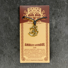 Амулет-брелок "Ом" №21, металлический (комплект 2 шт) - фото 23901377