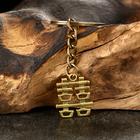 Амулет-брелок "Хси-Хси – Двойное Счастье" №50, металлический (комплект 2 шт) - фото 23901402