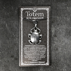 Амулет-брелок, тотем «Жук Скарабей» №02, металлический - Фото 5