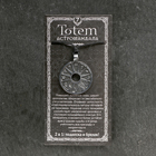 Амулет-брелок, тотем «Астромандала» №07, металлический - Фото 2