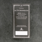 Амулет-брелок, тотем "Астромандала" №07, металлический - фото 9531188