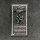 Амулет-брелок, тотем «Солнечный Трискелис» №11, металлический - Фото 4