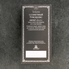 Амулет-брелок, тотем «Солнечный Трискелис» №11, металлический - Фото 5