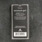 Амулет-брелок, тотем "Змеиный щит" №30, металлический - фото 23901464