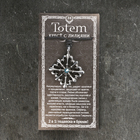 Амулет-брелок, тотем «Крест с лилиями» №38, металлический - Фото 4