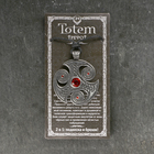 Амулет-брелок, тотем «Трефот» №39, металлический - Фото 5