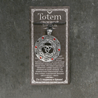 Амулет-брелок, тотем "Обоюдный Трискель" №42, металлический, d = 3 см - фото 23901483