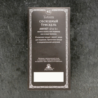 Амулет-брелок, тотем "Обоюдный Трискель" №42, металлический, d = 3 см - фото 23901484