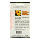 Семена цветов Бархатцы прямостоячие «Хлопушка», 0.2 г - Фото 4