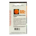 Семена цветов Бархатцы прямостоячие «Гавайи», 0.2 г - Фото 2