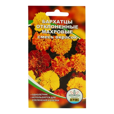Семена цветов Бархатцы отклоненные, махровые «Смесь окрасок», 0.2 г