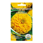 Семена цветов Цинния "Птичка канарейка", 0,2-0,3 г - Фото 1