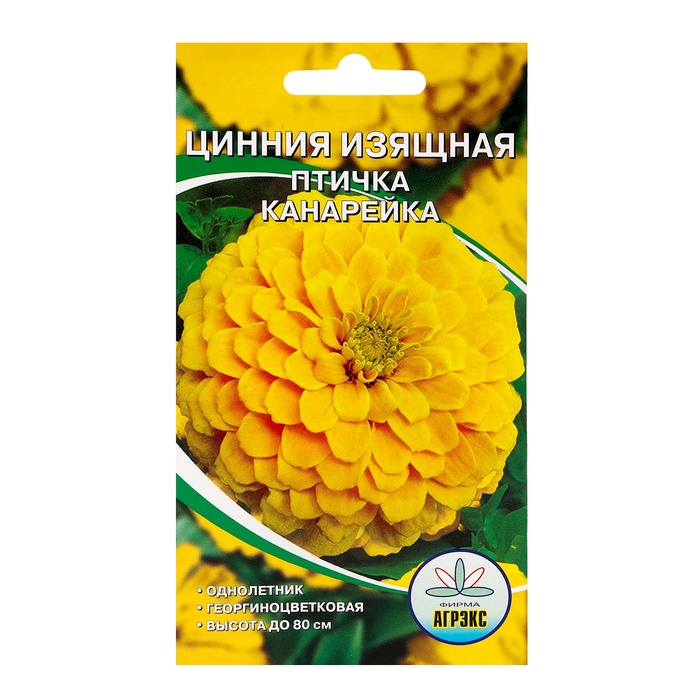 Семена цветов Цинния "Птичка канарейка", 0,2-0,3 г - Фото 1