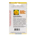 Семена цветов Цинния "Птичка канарейка", 0,2-0,3 г - Фото 2