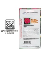 Семена цветов Цинния "Мечта", 0,2 г - Фото 5